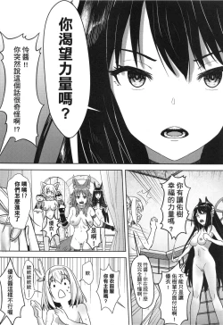 Page 26 of 【台湾FF37】《優衣與騎士君的倆人♡時光》