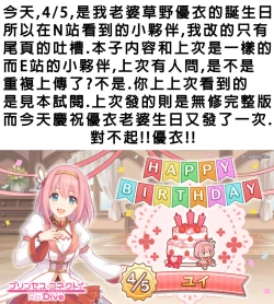 Page 38 of 【台湾FF37】《優衣與騎士君的倆人♡時光》