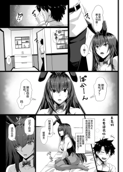 Page 14 of TateSweater Bunny April