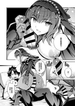 Page 4 of C9-39 W Scathach to