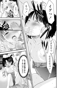 Page 17 of COMIC LO 2021-05