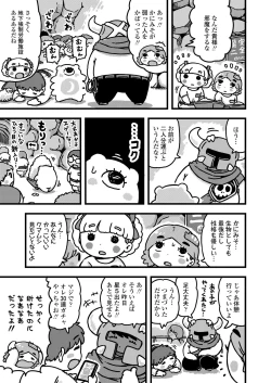 Page 361 of COMIC LO 2021-05