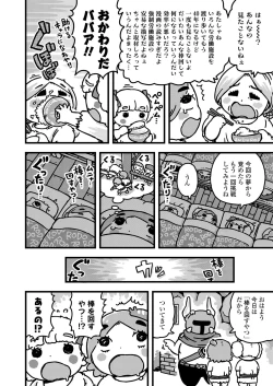 Page 364 of COMIC LO 2021-05