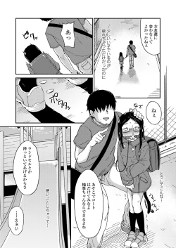 Page 73 of COMIC LO 2021-05