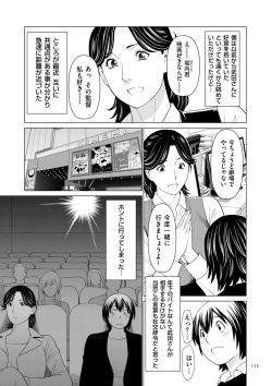 Page 115 of My Fair MILF