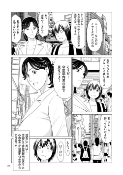 Page 116 of My Fair MILF