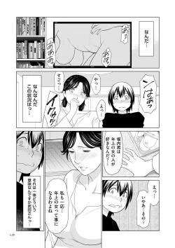 Page 118 of My Fair MILF