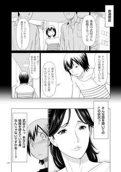 Page 120 of My Fair MILF