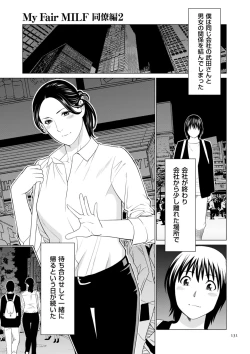 Page 131 of My Fair MILF