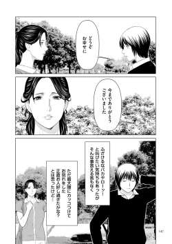 Page 147 of My Fair MILF