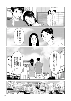 Page 150 of My Fair MILF