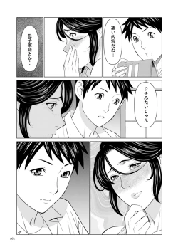 Page 162 of My Fair MILF