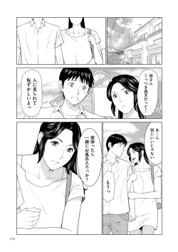 Page 174 of My Fair MILF