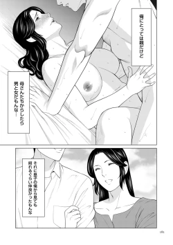 Page 181 of My Fair MILF