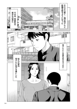 Page 194 of My Fair MILF