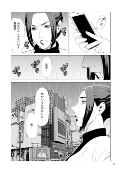 Page 37 of My Fair MILF