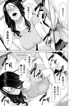 Page 83 of My Fair MILF