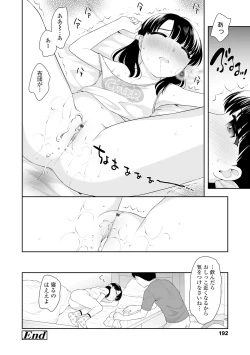 Page 192 of Koakuma Sex