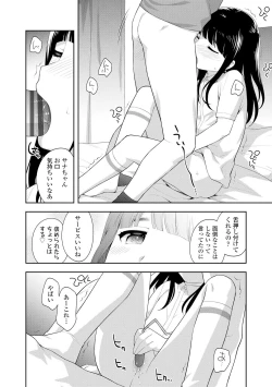 Page 30 of Koakuma Sex