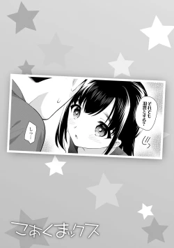 Page 77 of Koakuma Sex