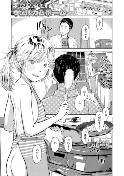 Page 171 of Welcome Home