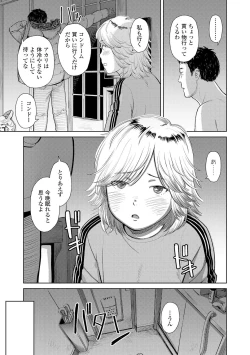 Page 53 of Welcome Home