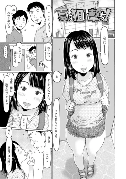 Page 101 of Sodachi-zakari wa Sugo katta