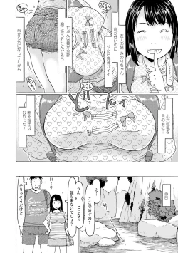 Page 102 of Sodachi-zakari wa Sugo katta