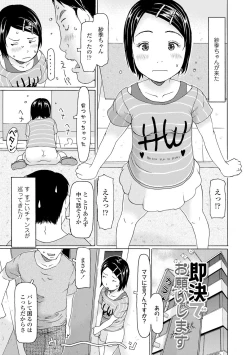 Page 139 of Sodachi-zakari wa Sugo katta