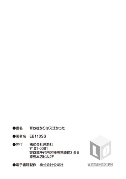 Page 183 of Sodachi-zakari wa Sugo katta