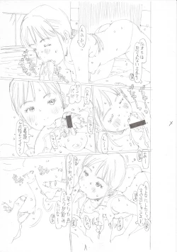 Page 211 of Sodachi-zakari wa Sugo katta