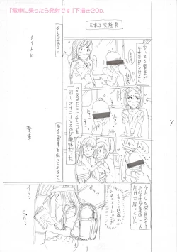 Page 219 of Sodachi-zakari wa Sugo katta