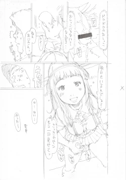 Page 223 of Sodachi-zakari wa Sugo katta