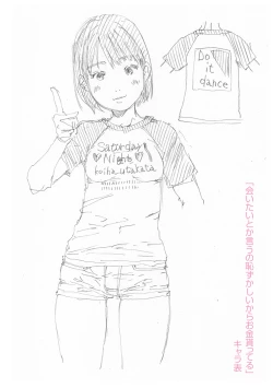 Page 239 of Sodachi-zakari wa Sugo katta