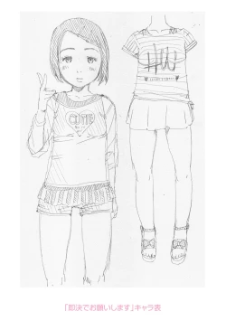 Page 242 of Sodachi-zakari wa Sugo katta