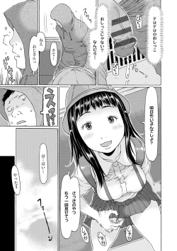 Page 43 of Sodachi-zakari wa Sugo katta