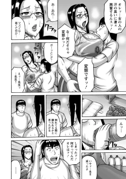 Page 114 of Kamichichi SEVEN vol.8