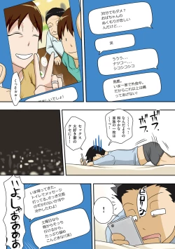 Page 136 of Boku-ra ga Yaritai obasan