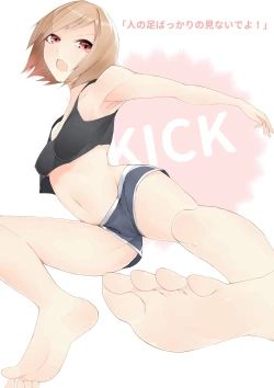 Page 21 of Imouto wa Sugu Nugu