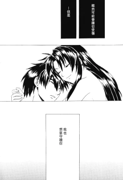 Page 110 of Misomeru Futari