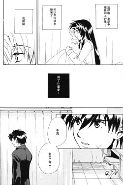 Page 11 of Misomeru Futari