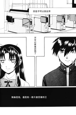 Page 19 of Misomeru Futari