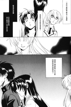 Page 20 of Misomeru Futari