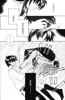 Page 45 of Misomeru Futari