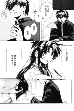 Page 62 of Misomeru Futari