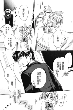 Page 66 of Misomeru Futari