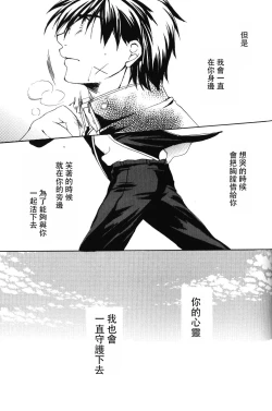 Page 68 of Misomeru Futari