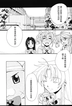 Page 8 of Misomeru Futari