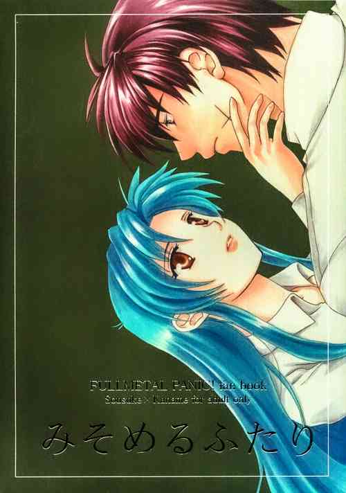 [Kinakoya (Fuuma Mao, Ichijou Tenko)] Misomeru Futari (Full Metal Panic!)  [Chinese]