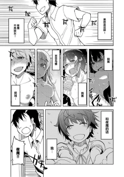 Page 19 of Kizumono Otome Ch. 4